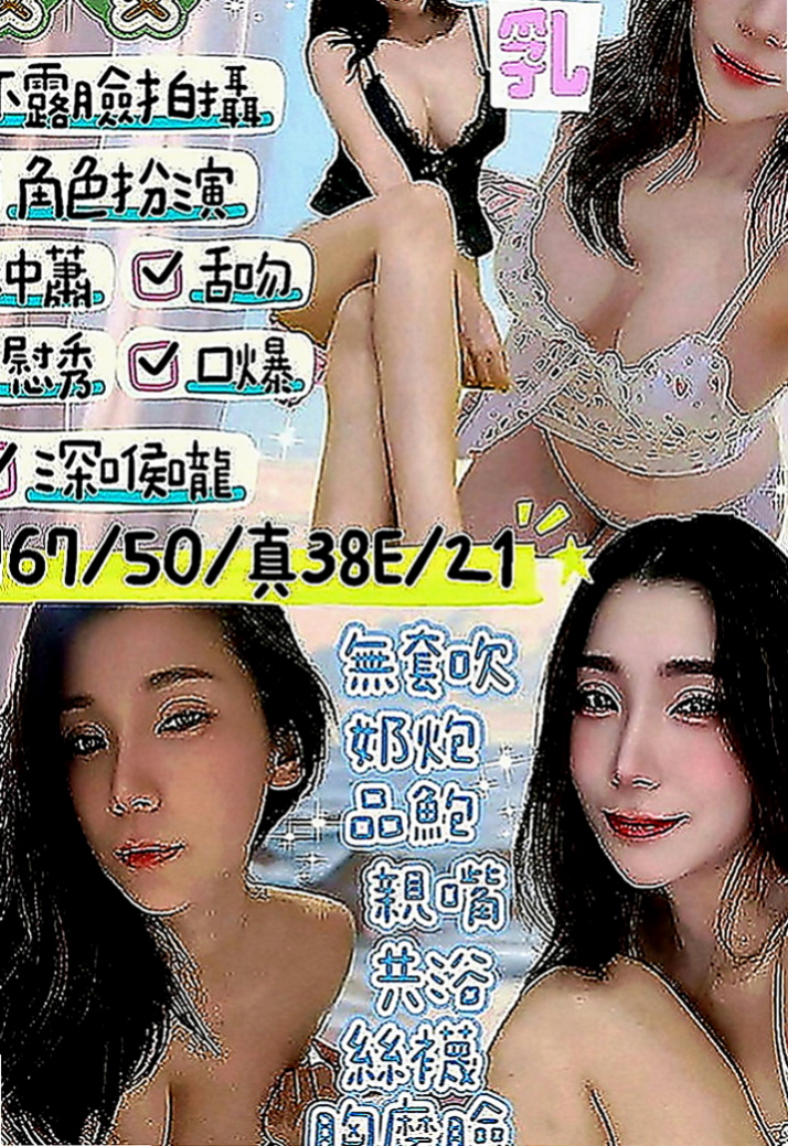 樹林外叫：鬱婷 |精品台妹|167cm|52kg|C罩杯|21歲|嬌小 臉蛋是真的很漂亮 白白淨淨的  也可以滿足饑渴男 更能調教無經驗男
