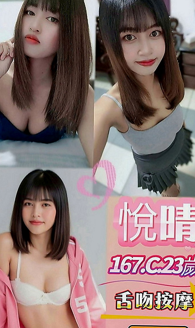 鹽水找援：長恩 |性感MV模特兒|167cm|47kg|E罩杯|23歲|#無套bj 帶套S 舔蛋 可親 可舔 可摸 可吸 只要願意幫忙的就可用低價位享受優質服務