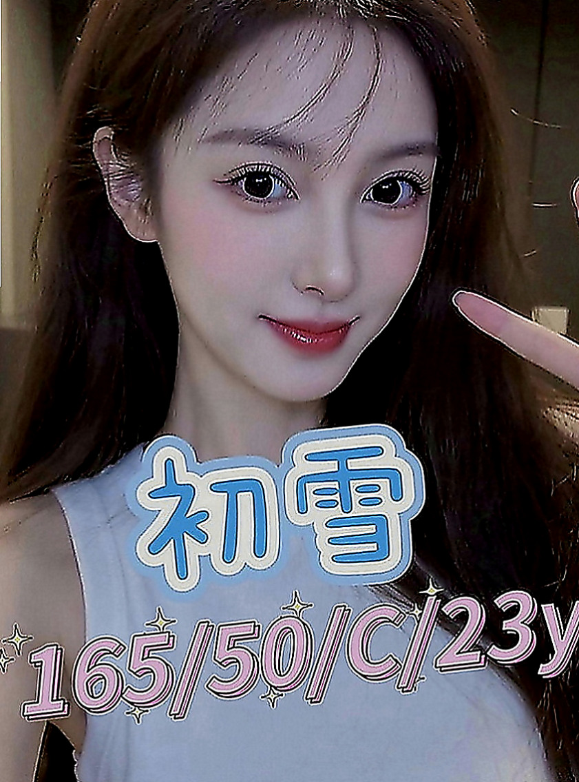 新營好茶外送：憐煙 |騷人妻|163cm|46kg|D罩杯|23歲|性感小野貓挑逗百分百 無套吹/殘廢澡/69 巨乳美腿 身材超性感