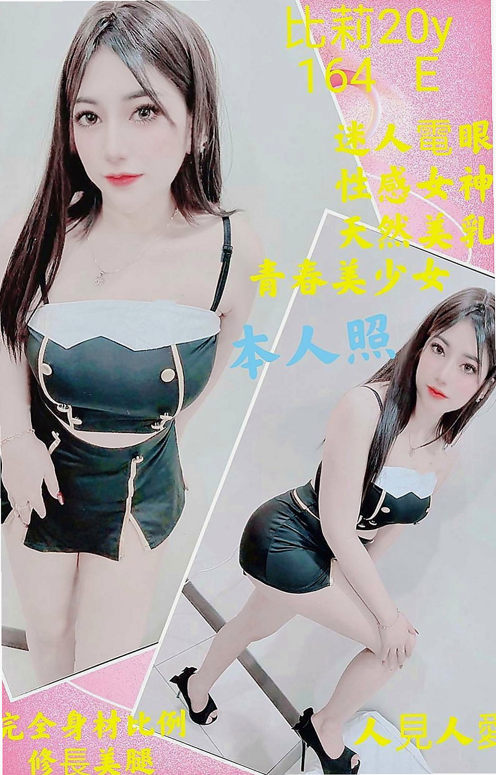 新屋小姐外出：希羅 |悶騷小學妹|168cm|42kg|E罩杯|19歲|身材保養的很好，很有柔韌性，小腿很有力~身材很火爆，很性感微肉 恨不得馬上吃上一口