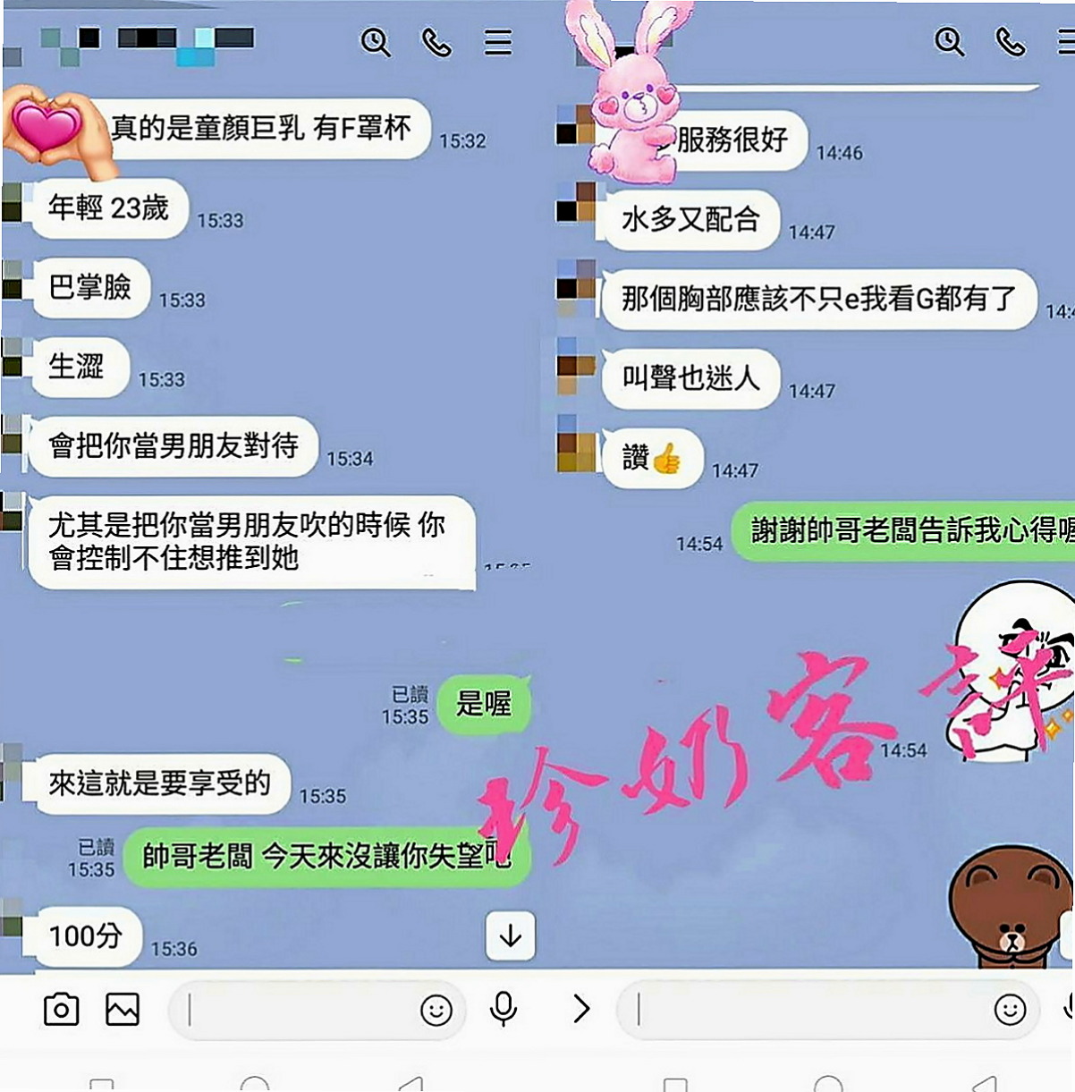 玉井美女外送：小意 |奶茶妹妹|169cm|51kg|E罩杯|23歲|（無套 內射 一律免費）很輕澀 很敏感 不經挑逗
