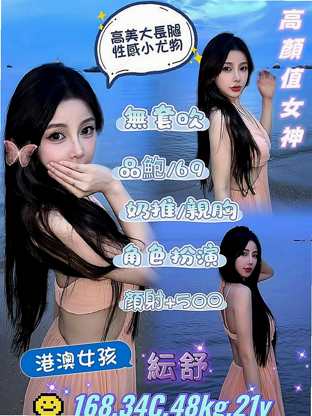 玉井按摩外送：小安 |展場麻豆|168cm|45kg|D罩杯|24歲|甜滋滋滴女生大奶淫蕩哦 昨天面試的實習騷氣空姐