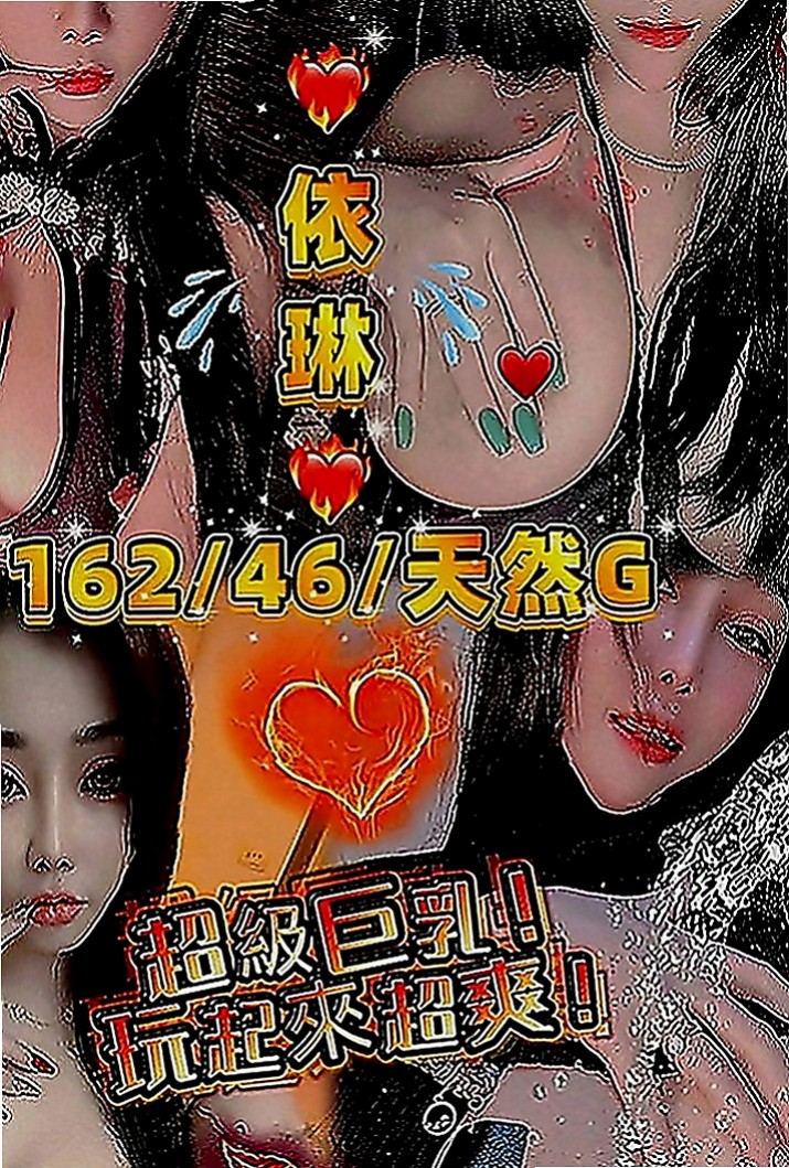 大安油壓：哆哆 |按摩姐姐|168cm|55kg|E罩杯|22歲|沒有男朋友 粉嫩鮑魚特別緊！ ?童顏巨乳 內在粉嫩好敏感呢