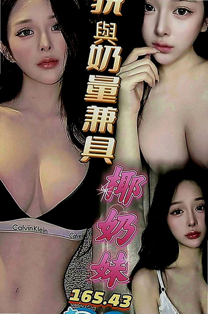 林園品茶：人妻 |鋼管舞老師|168cm|51kg|E罩杯|21歲|價位今天特價 #錯過不再有  無套吹 小親親LG 舔蛋蛋