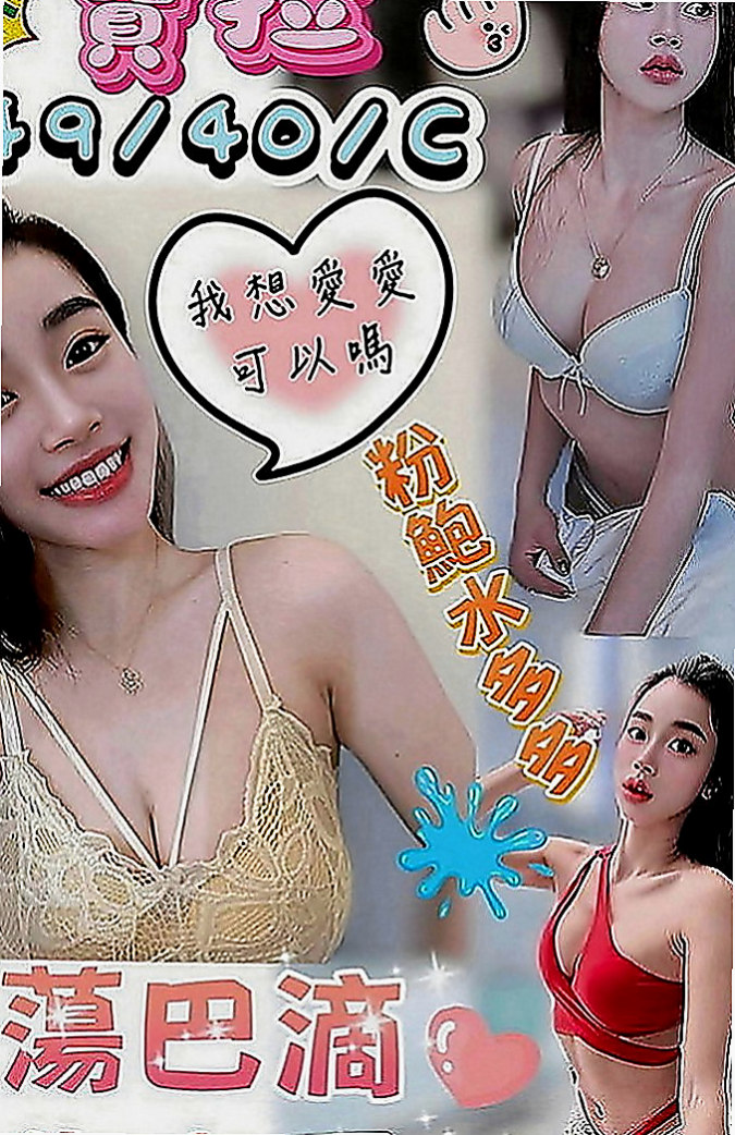 新竹定點茶|品茶：丹妮 |人體模特|164cm|53kg|C罩杯|20歲|專業培訓，精通各種按摩手法，服務項目：全套一條服務無限制