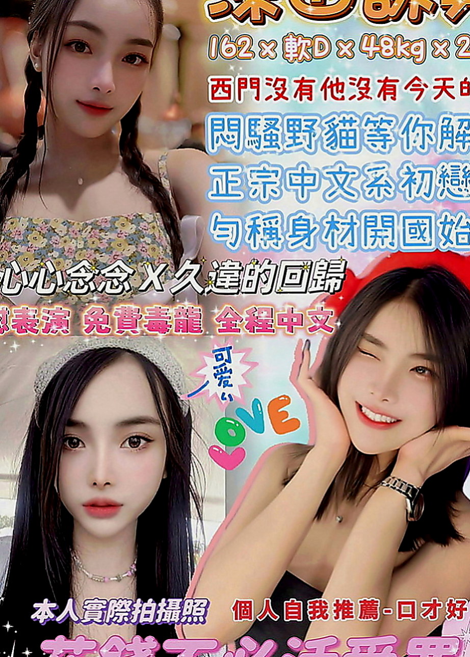 豐原油壓：小伊 |老闆娘|165cm|46kg|C罩杯|19歲|乖巧聽話的可人兒，初次兼差需要大哥好好的調教