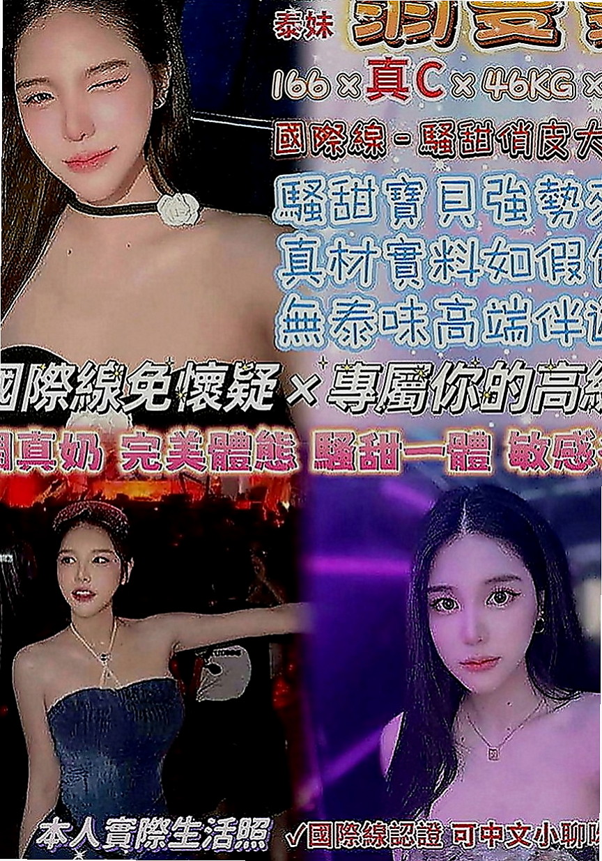 烏來外送茶莊：開心 |國中老師|163cm|47kg|D罩杯|21歲|技術沒有話說挑逗死你 很騷的女人 看起來很年輕.保養的好.服務大膽