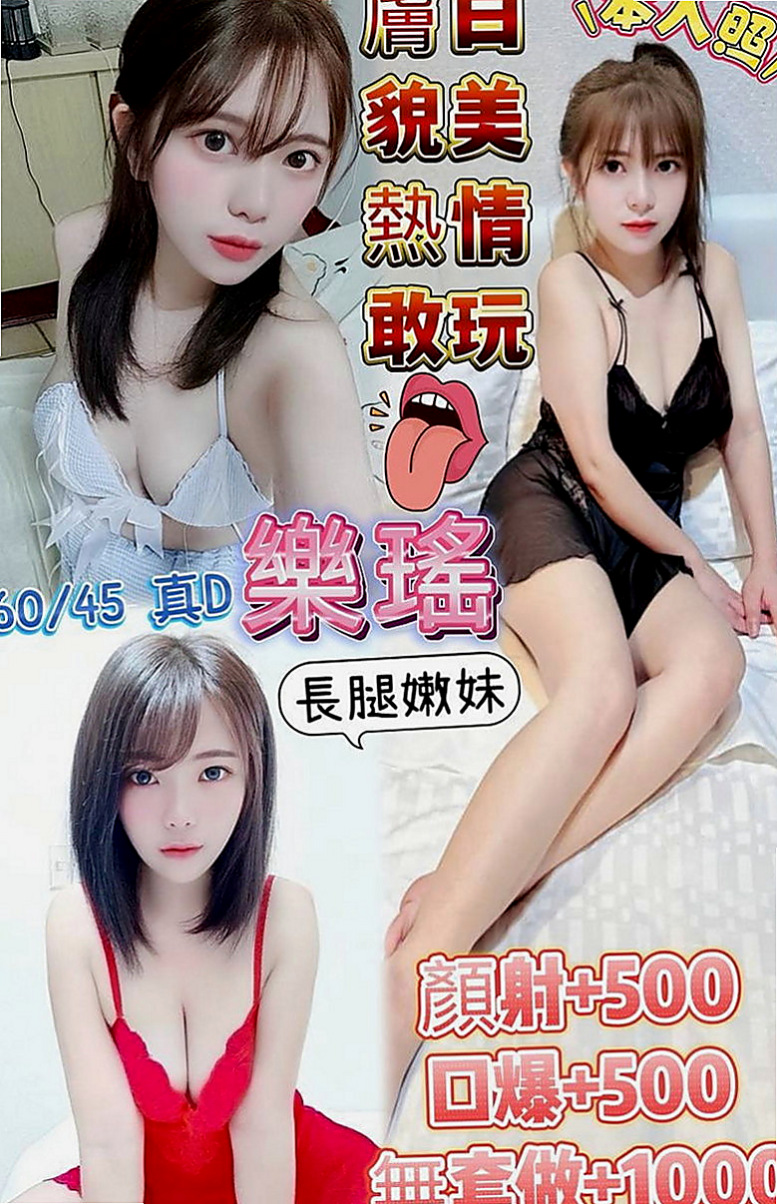 鹽埕找妹妹：妮妮 |幼齒新妹|170cm|47kg|D罩杯|24歲|服務的時候會不停挑逗 愛 健談不冷場~親切
