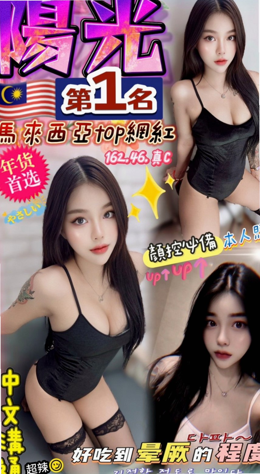 新化全套服務：含心 |飢渴慾女|168cm|48kg|E罩杯|20歲|讓她的性感大長腿完美無疑的凸顯出來  可愛小隻馬 好操控好駕馭任你騎乘去