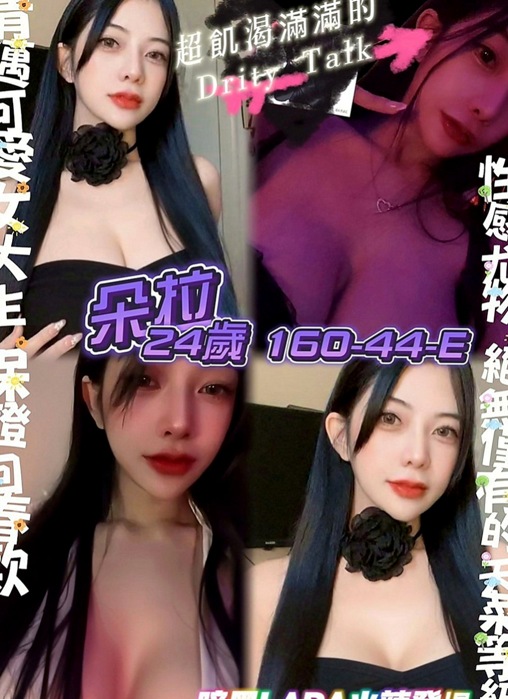 太平油壓：溏心 |女主播|166cm|55kg|E罩杯|20歲|很渴望你射滿她！喜歡騷的淫蕩必點