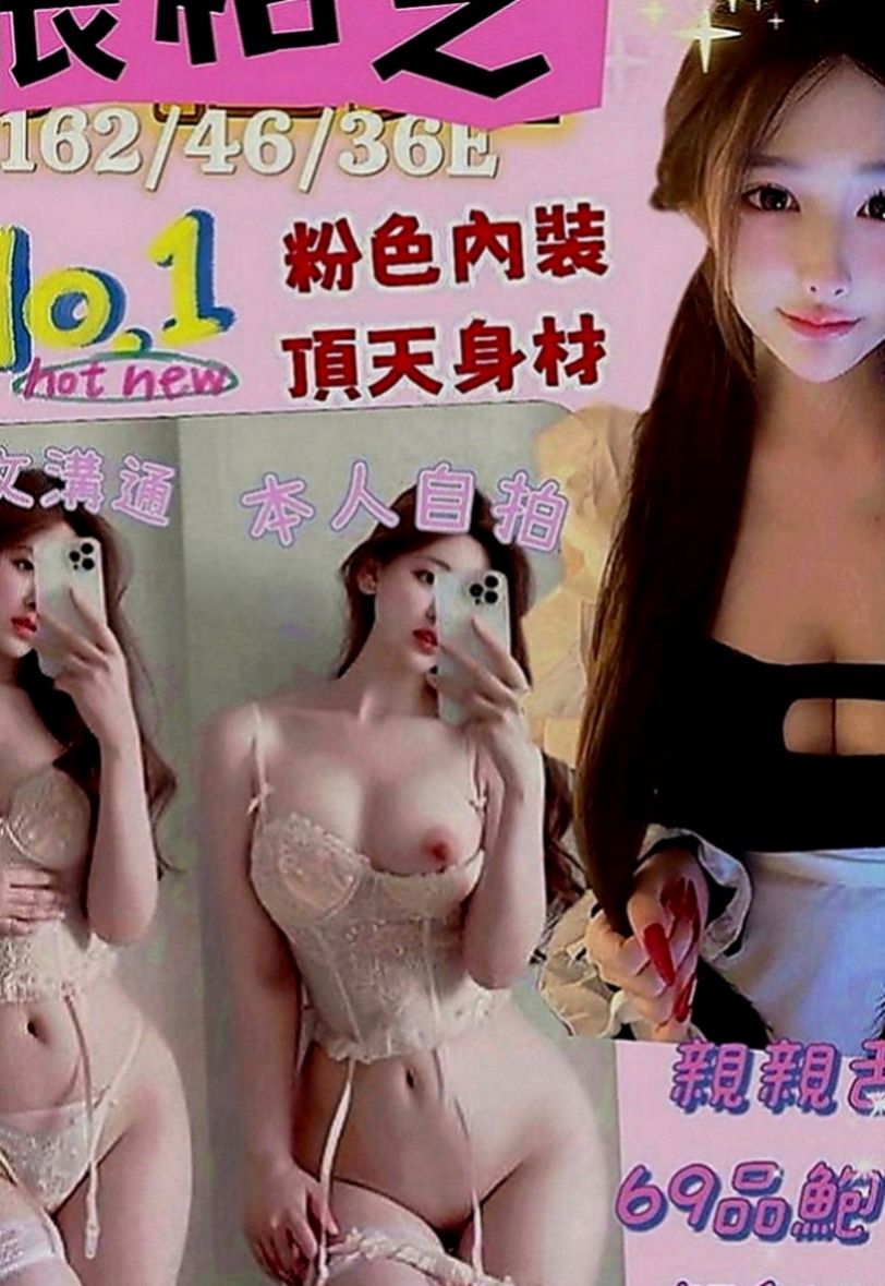 三重找小姐：糖 糖 |健身教練兼職|166cm|48kg|C罩杯|24歲|#現在有空 #7折優惠身材不賴喔 配合度很高