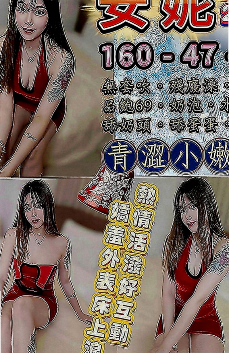 田寮叫茶：顏英 |外語系|170cm|46kg|E罩杯|23歲|互動 配合度 超高 絕對讓你受不鳥~~  情到深處 還會抱著妳喊老公好厲害好舒服