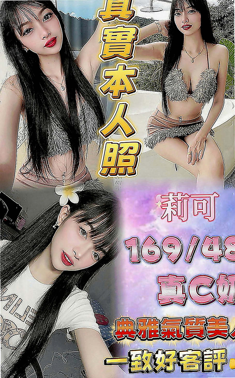 梓官外賣茶：安室 |鄰家妹妹|169cm|45kg|E罩杯|18歲|欣兒全都送給三節客人哦！也只接三個客人了