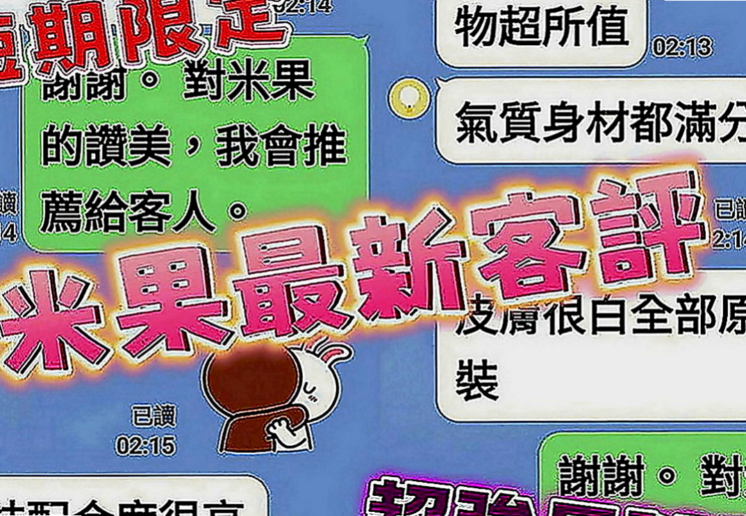 清水外出：大奶 |清純小美女|165cm|53kg|E罩杯|20歲|瘦的 小腹平坦腰細 屁股很翹 態度好 健談 幼齒大奶可愛正妹，童顏巨乳唷~是你的菜嗎？