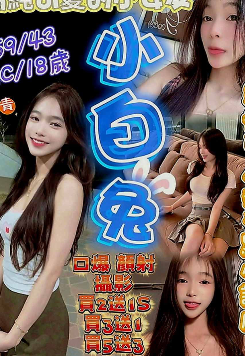 澎湖找援：李心 |健身房正妹|170cm|48kg|E罩杯|21歲|緊緊小穴讓你瞬間爆發~~很騷 欲望很大有被開發過