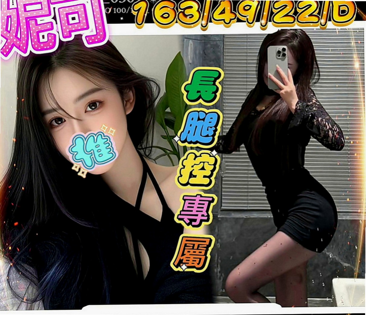楠梓好茶外送：蜜糖 |酒店妹妹|166cm|54kg|D罩杯|22歲|微乳也很性感身材勻稱屬於骨感型喜氣質型   可69 可品鮑 口爆 KISS 打奶泡