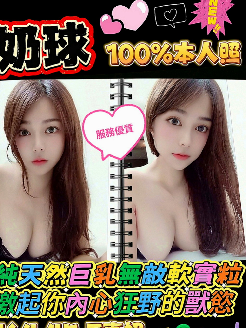 新北外送茶|外送：佩佩 |台灣女孩|166cm|52kg|D罩杯|23歲|#月底還有超大優惠喲  毒龍鑽 清水溝 品鮑 ６９ 夾腿 奶砲 秀舞 舔奶頭 舔蛋蛋 舔全身 共浴 泰國浴 作愛 變裝