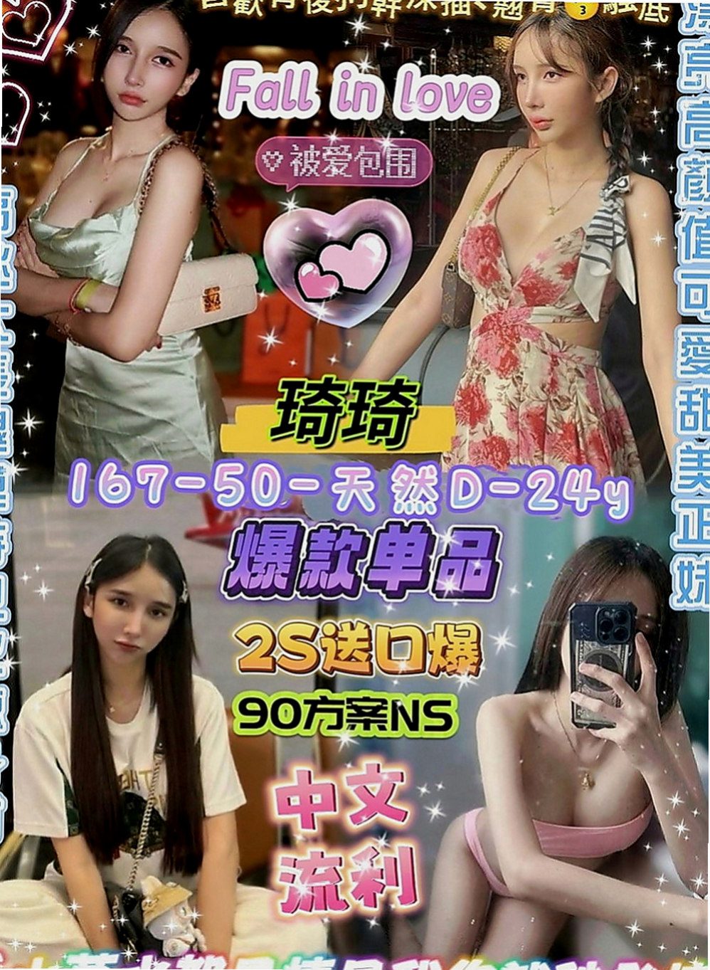 田寮找妹妹：曼雨 |淫蕩輕熟女|165cm|44kg|E罩杯|23歲|地區起跳價位就能約到，妹妹服務騷，超主動，配合好可私下成為炮友