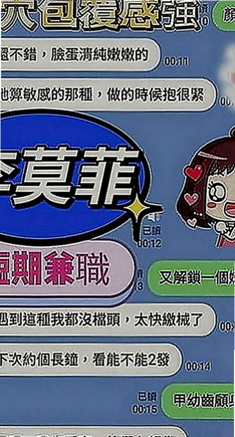 鳳山找小姐：穆蘭 |小模兼職|166cm|46kg|C罩杯|19歲|好聊貼心互動 全身漫遊 前後殘廢澡    胸部粉嫩 很有女友FU的妹 前戲很足