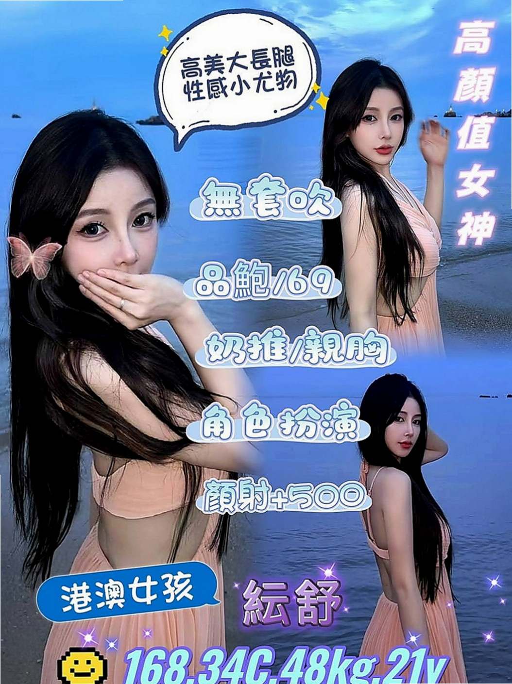 玉井按摩外送：小安 |展場麻豆|168cm|45kg|D罩杯|24歲|甜滋滋滴女生大奶淫蕩哦 昨天面試的實習騷氣空姐
