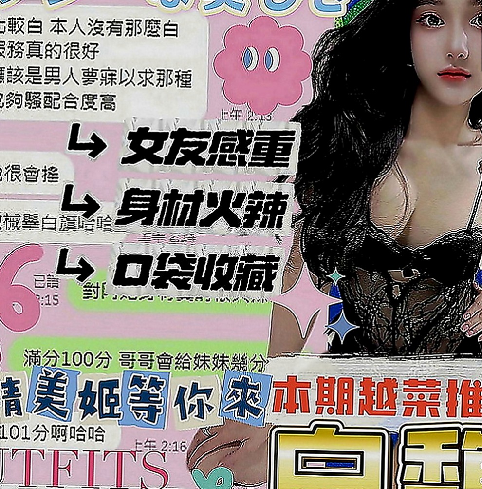茄萣找援：喵喵 |吉他正妹|165cm|46kg|E罩杯|22歲|【性感火辣人妻、堅挺大咪咪、床上技術超贊、配合度很好】