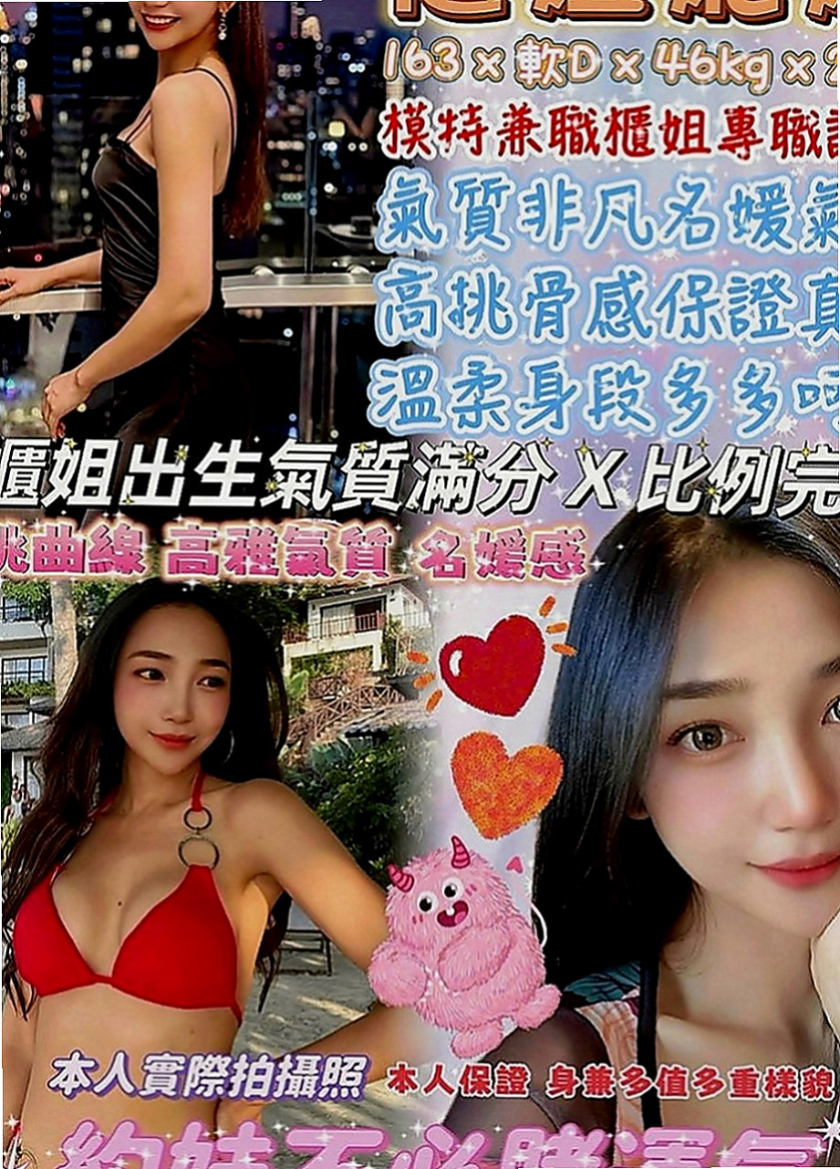 新竹外約茶|伴遊：淑婷 |小女人|165cm|46kg|E罩杯|20歲|身材好火辣可配合服裝喔 衣服自帶  床上超級會扭 很喜歡坐在上面搖喲