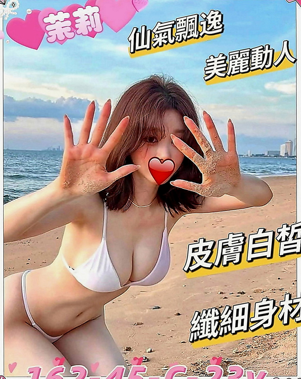 台東按摩全套：夢璃 |乳寂寞少婦|169cm|51kg|D罩杯|23歲|魔鬼的身材 外貿是甜美型 床上卻是狂野型  剛滿18歲 家裡發生變故才會選擇出來做的