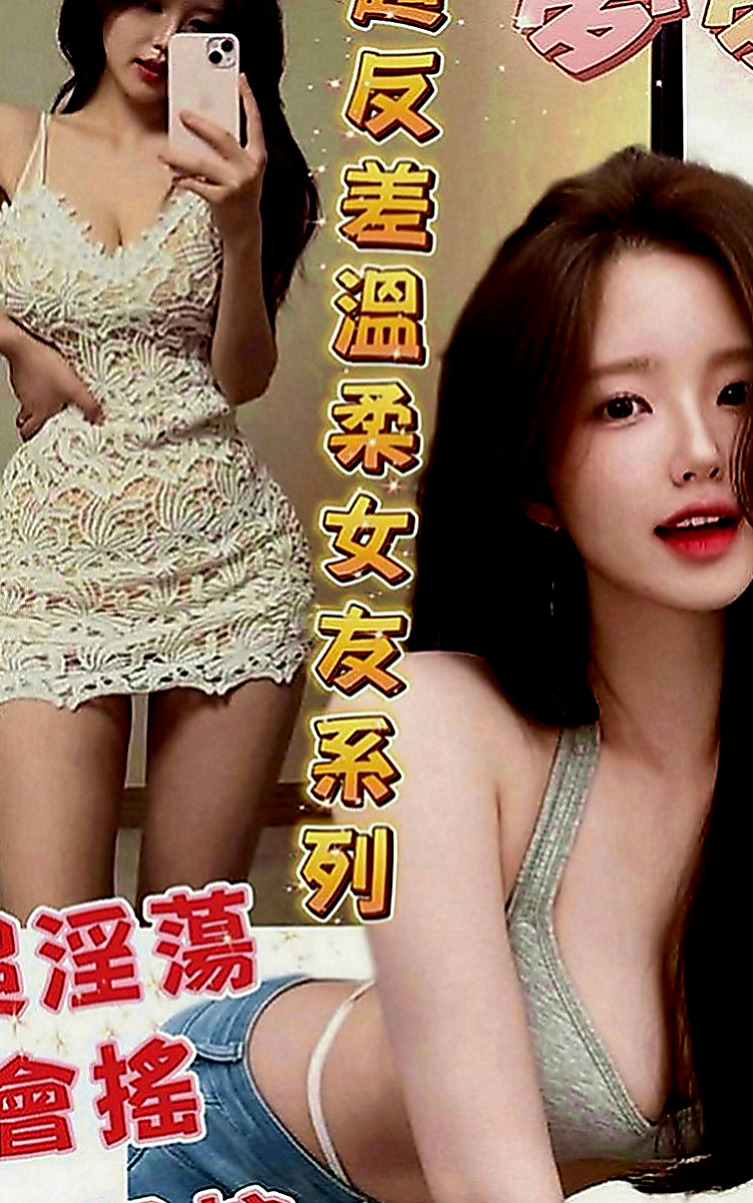 淡水好茶：維尼斯 |網紅|169cm|43kg|E罩杯|18歲|會吹舔,還可以舔蛋蛋,有殘廢澡~  喜歡拍照 聽音樂 沒有男朋友 .