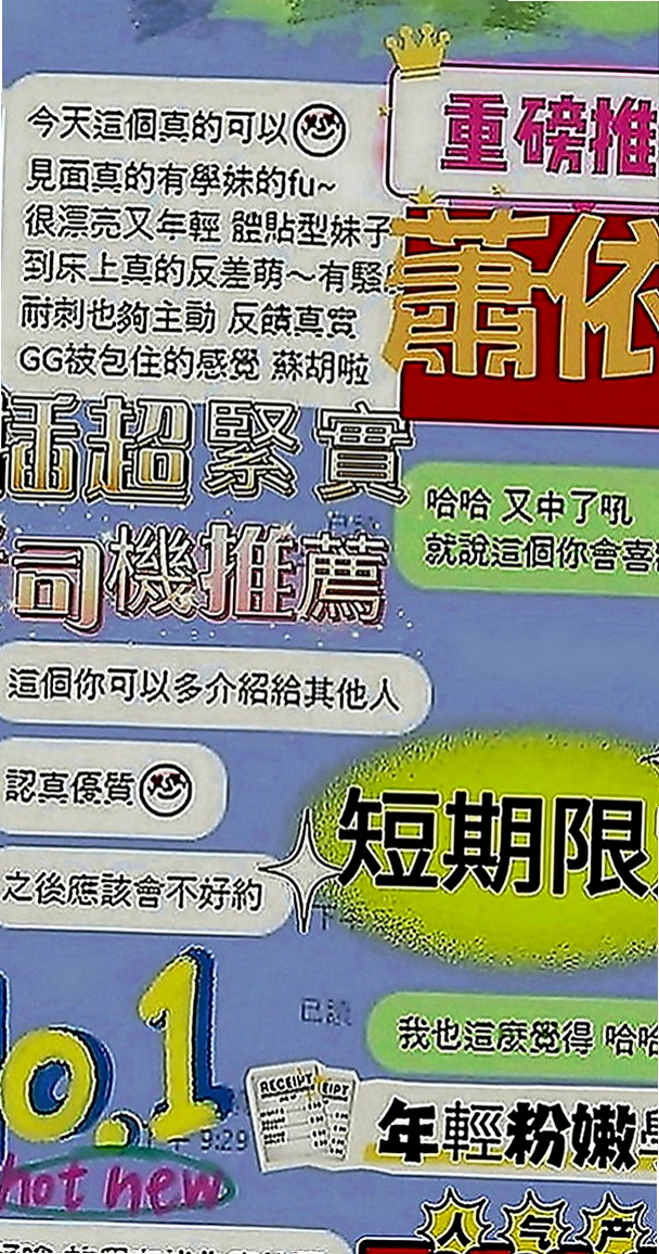 中和外送：冪冪 |瑜伽助教|170cm|51kg|D罩杯|22歲|讓你手忙腳亂躺着高潮？