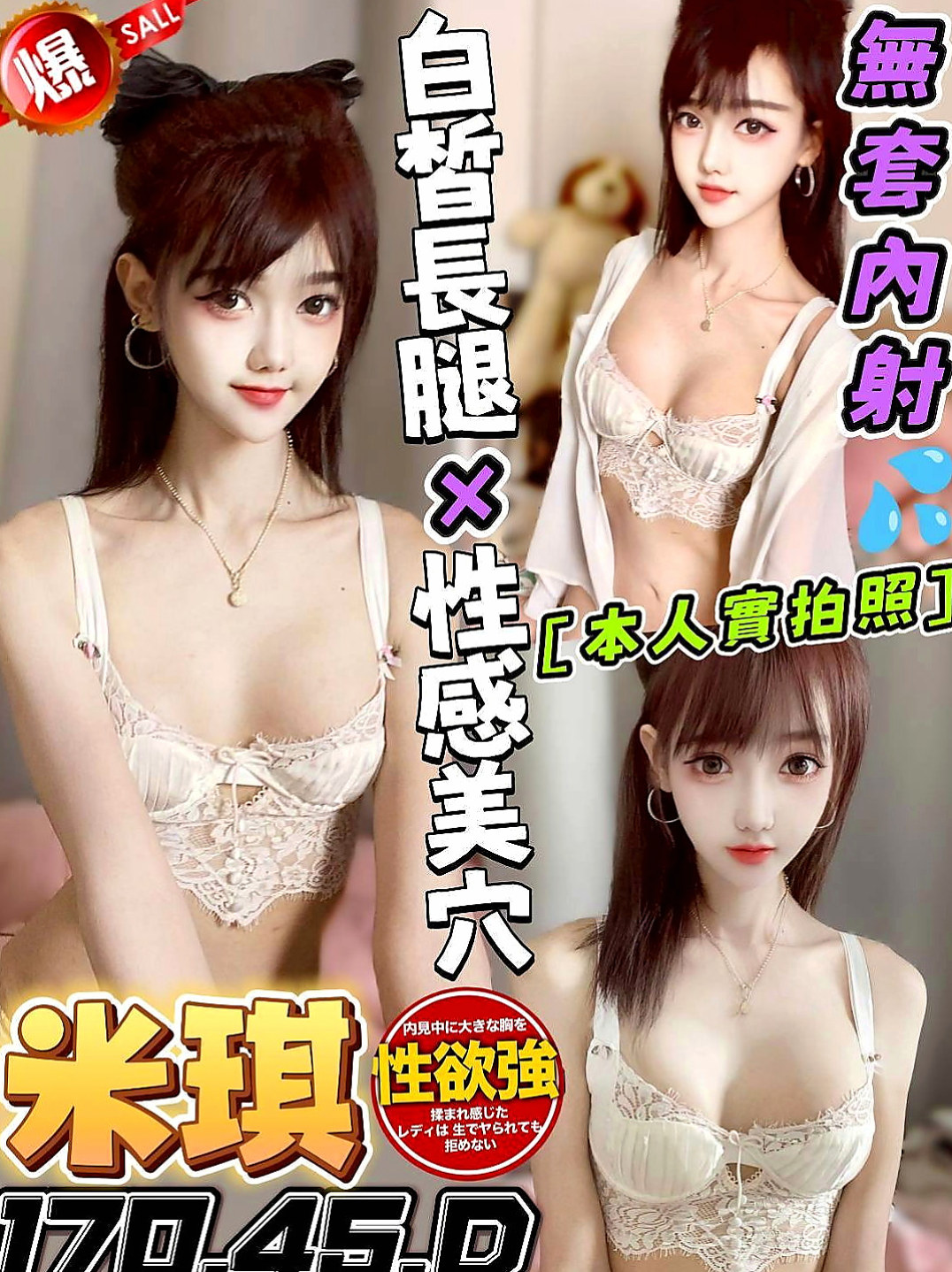 新北外約茶|一夜情：海薇 |空姐兼職|163cm|44kg|C罩杯|24歲|在口交的時候吸允的表情極騷讓你High到極點