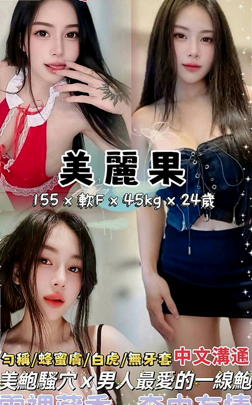 澎湖外約按摩：唐唐 |化妝品專櫃兼職|166cm|53kg|D罩杯|21歲|快來感受年輕妹妹的主動熱情、這次天心家裡出狀況 再次兼職