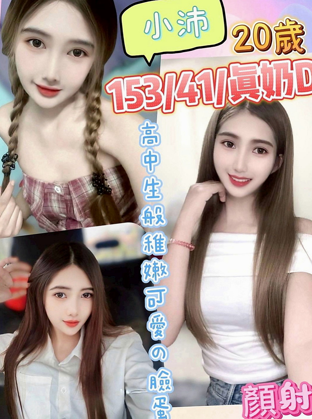 大寮外出：麗瀅 |高挑爆乳輕熟女|163cm|44kg|E罩杯|24歲|妹妹特點：純正天然E奶 絕無人工色素，依然保有腰身 不可多得的尤物