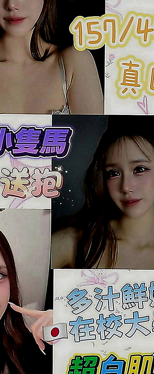官田小姐外送：利亞 |年輕學生妹|164cm|44kg|C罩杯|24歲|下面騷水多 可69.清水溝 共浴 等你來吸 來舔