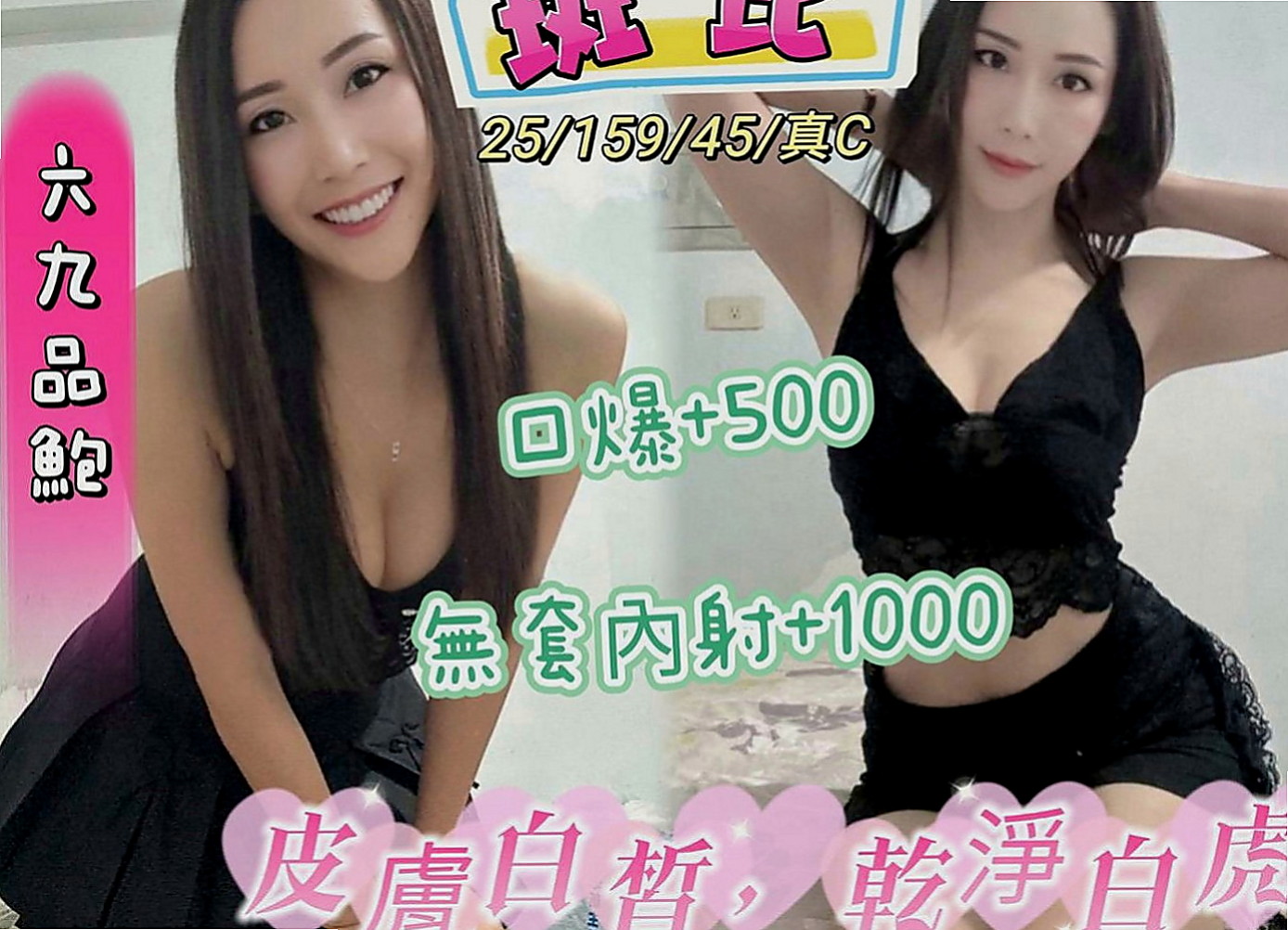 苓雅外叫小姐：小凡 |航空空姐|167cm|54kg|C罩杯|20歲|太久沒嘗到男人肉棒的滋味 粉嫩的蜜桃奶 溼透的蜜穴