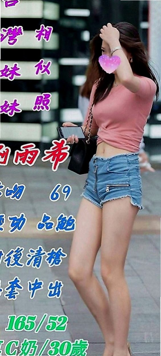 新北定點茶|叫小姐：金雪 |F奶人妻兼職|165cm|43kg|C罩杯|22歲|長期在醫院工作無男友 可愛誘人 粉嫩肌膚