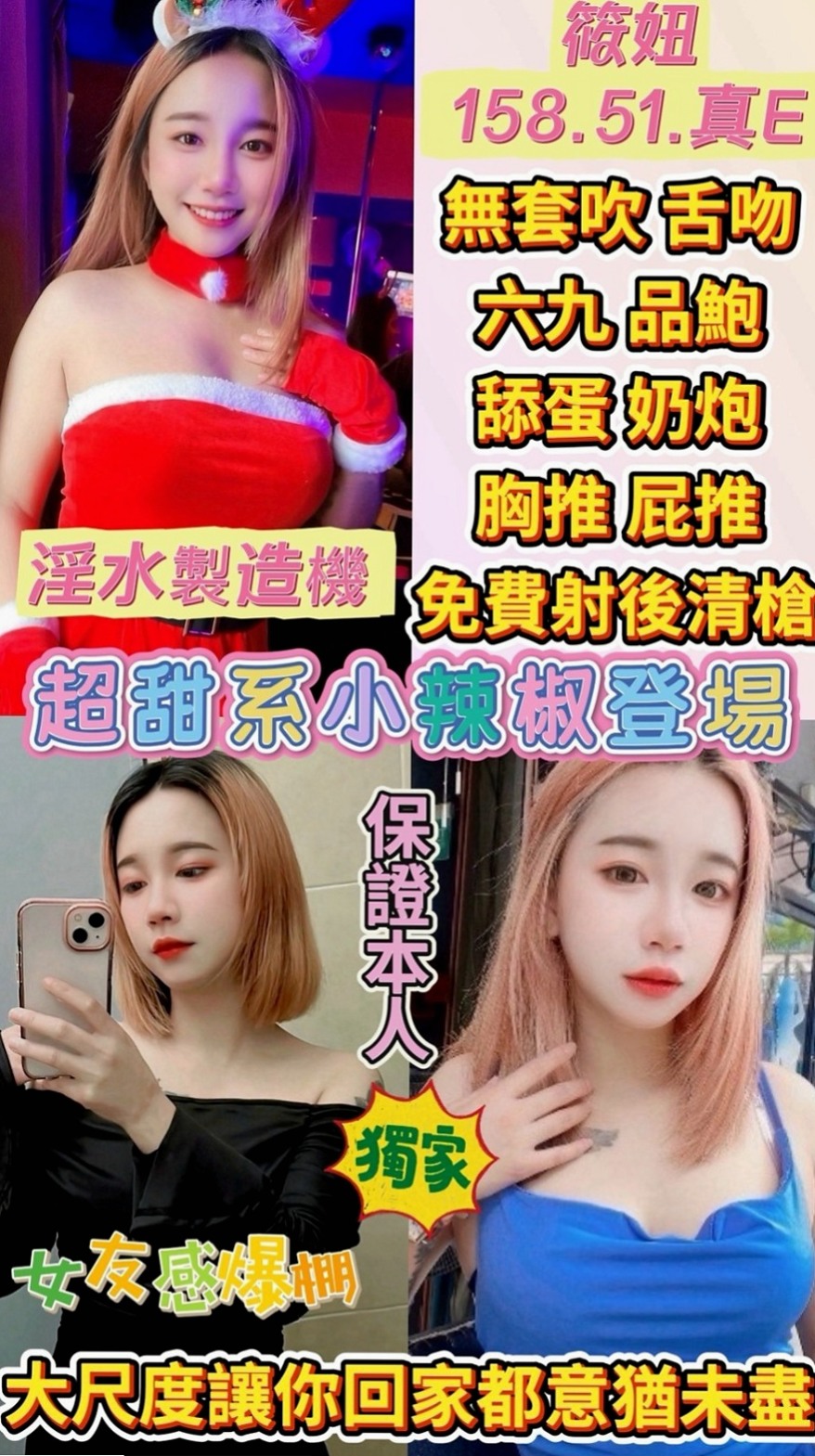深坑找妹妹：庭萱 |淫蕩國文老師|166cm|46kg|D罩杯|18歲|服務：kiss LG 69 品鮑 小可愛一枚 水多 配合度高~~~
