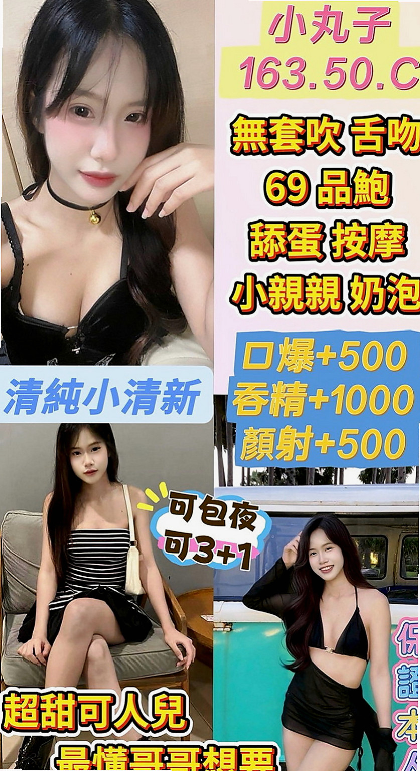 大內外送：維奇 |今日學妹下海|168cm|45kg|E罩杯|23歲|服務: 有說有笑, 不擺臉色 溫柔, 情人FU 潔白皮膚 服務只要不太太過份的都可以配合看看喔