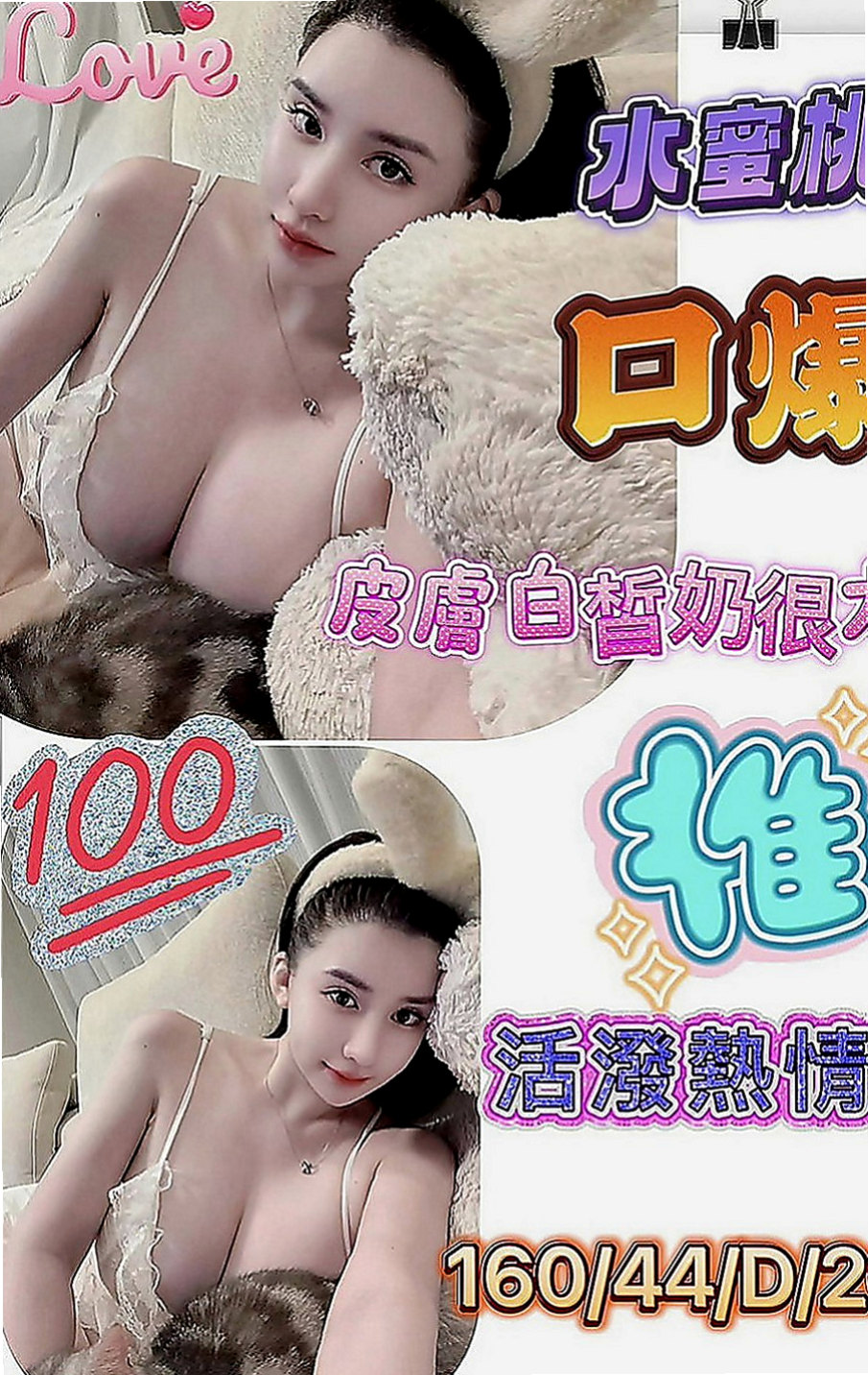 基隆好茶：多利 |小女人fu|164cm|45kg|C罩杯|22歲|你們相信我一次 想要有女友fu的嗎幹起她來爽爽der，