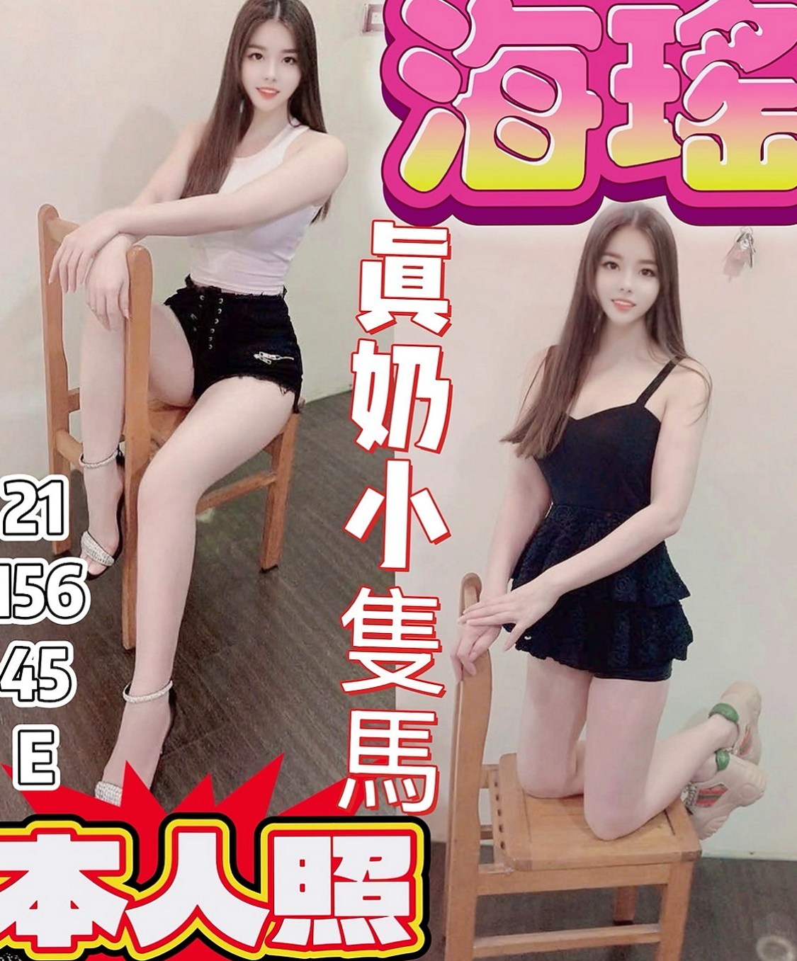 萬華美女外送：李嫣然 |台妹|170cm|46kg|E罩杯|21歲|小女友fu 床上服務很貼心  可舔可吸可搓. 服務態度好