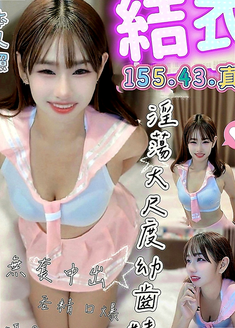 山上按摩：萊萊 |單親人妻|167cm|44kg|D罩杯|19歲|工作很忙碌 沒有交男友 想要被幹 被插 看著她外表女神范，  可摸可親可舔~聲音甜甜的