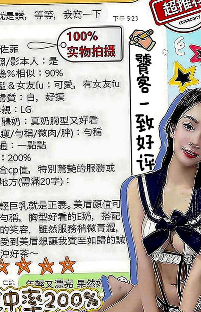 基隆外送茶|全套服務：歡歡 |學院系俏佳人|168cm|51kg|C罩杯|19歲|~喜歡這種小蘿莉的類型的哥哥就是卡緊不講優惠【知道我自己貼錢的 優惠也和買衣服一樣