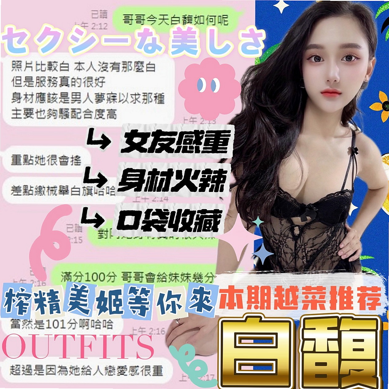茄萣找援：喵喵 |吉他正妹|165cm|46kg|E罩杯|22歲|【性感火辣人妻、堅挺大咪咪、床上技術超贊、配合度很好】