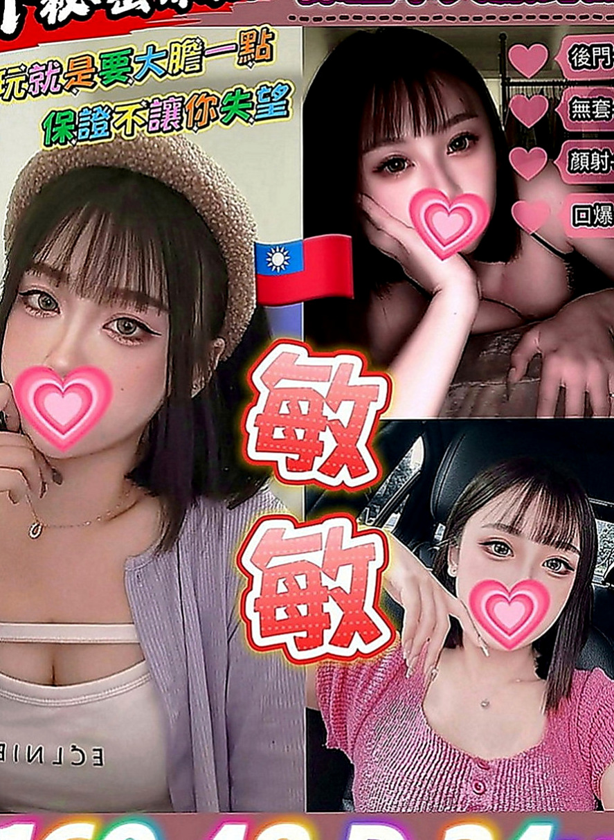 南港外送茶莊：俞冉 |小隻馬幼齒妹|170cm|45kg|E罩杯|18歲|嬌喘聲浪一波波讓人久久不能忘懷!舌吻的功力也很優!妹妹很享受做愛的感覺