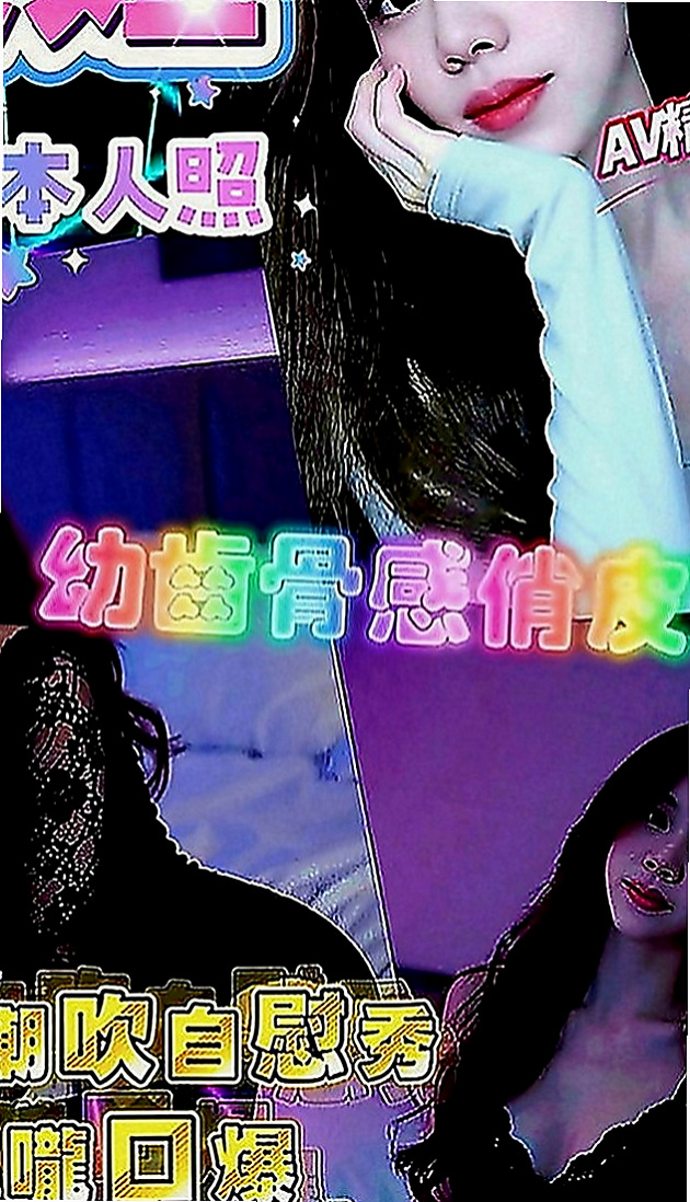 永和叫茶：花花 |幼齒在校生|170cm|44kg|E罩杯|21歲|奶大 皮白 腰細 屁屁翹 很誘人 要體會不一樣的人生/外貌A/服務