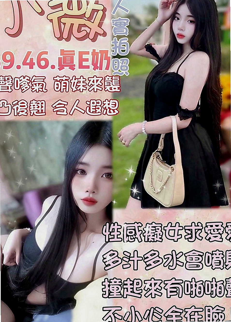 清水外送茶坊：夢璃 |外拍模特兒|166cm|49kg|C罩杯|20歲|床上電動馬力強 渾圓無比的傲人雙峰  細膩而無微不至的服務 性感指數破表