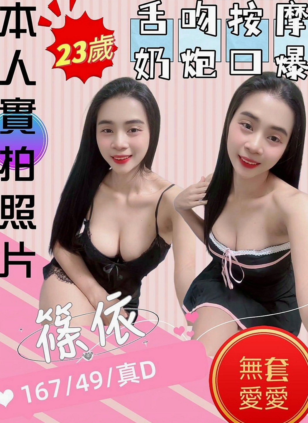 大內一夜情：依念 |寂寞騷氣OL|170cm|48kg|E罩杯|18歲|喜歡大幼齒的哥哥抓緊囖 你想撫摸她的大腿內側嗎