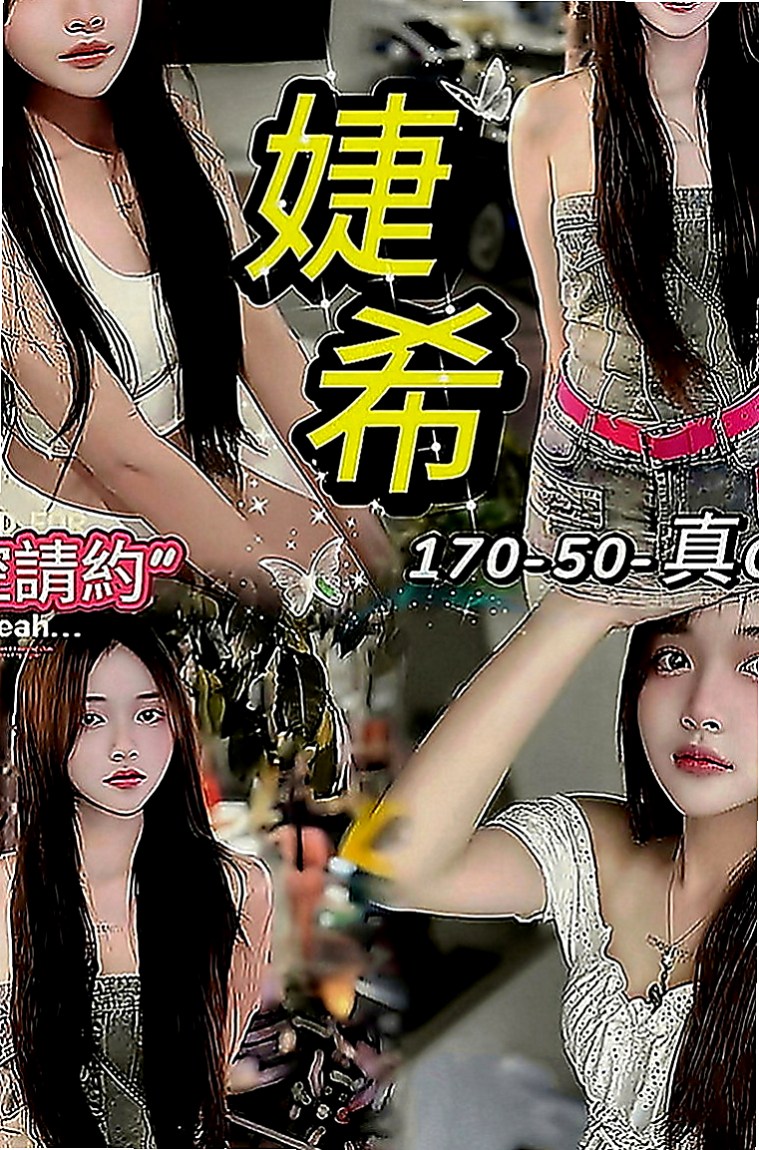 雲林外約茶|品茶：婉兒 |氣質美腿辣妹|166cm|42kg|C罩杯|19歲|是否難忍衝動 欲推倒濕身玩弄呢  外表成熟野艷,內心大膽狂野愛玩