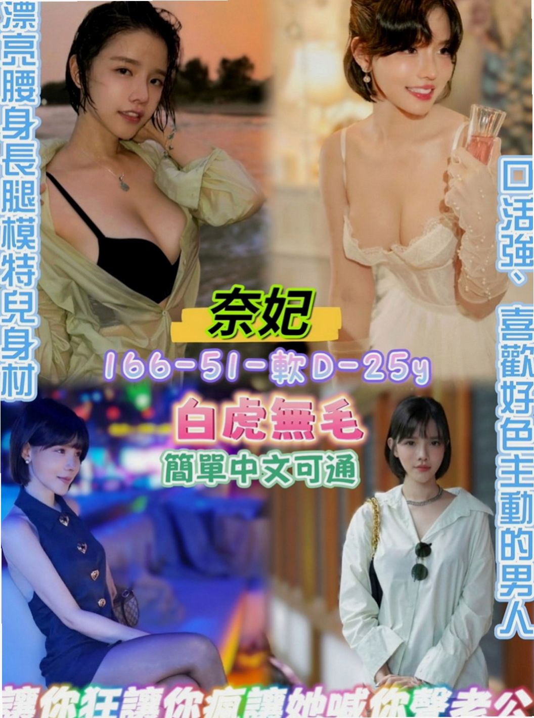 坪林按摩外送：智偉 |美妝店老闆娘|163cm|55kg|C罩杯|21歲|可親 可舔 可摳 會按摩 無煙味 無刺青   床上很會賣弄風騷 很會聊天 阿莎力的個性