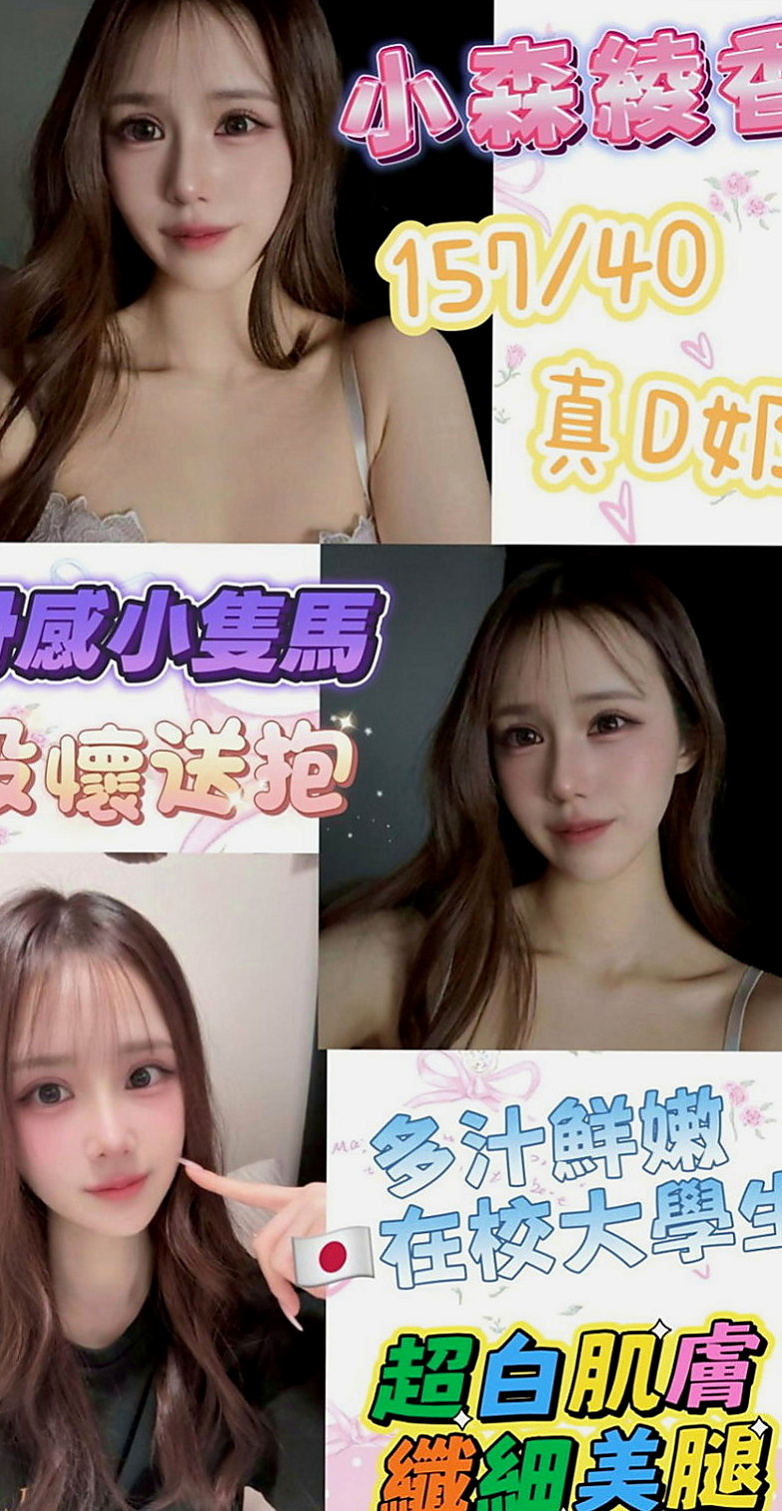 官田小姐外送：利亞 |年輕學生妹|164cm|44kg|C罩杯|24歲|下面騷水多 可69.清水溝 共浴 等你來吸 來舔