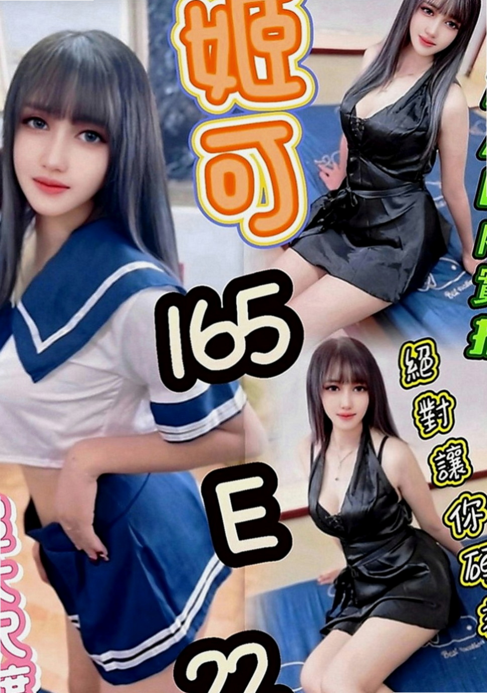 東勢外約：薄荷 |售樓櫃姐|166cm|53kg|E罩杯|18歲|讓自己濕了很多次 可還是堅持的在做 第一次叫她用情趣用品挑逗自己的穴穴